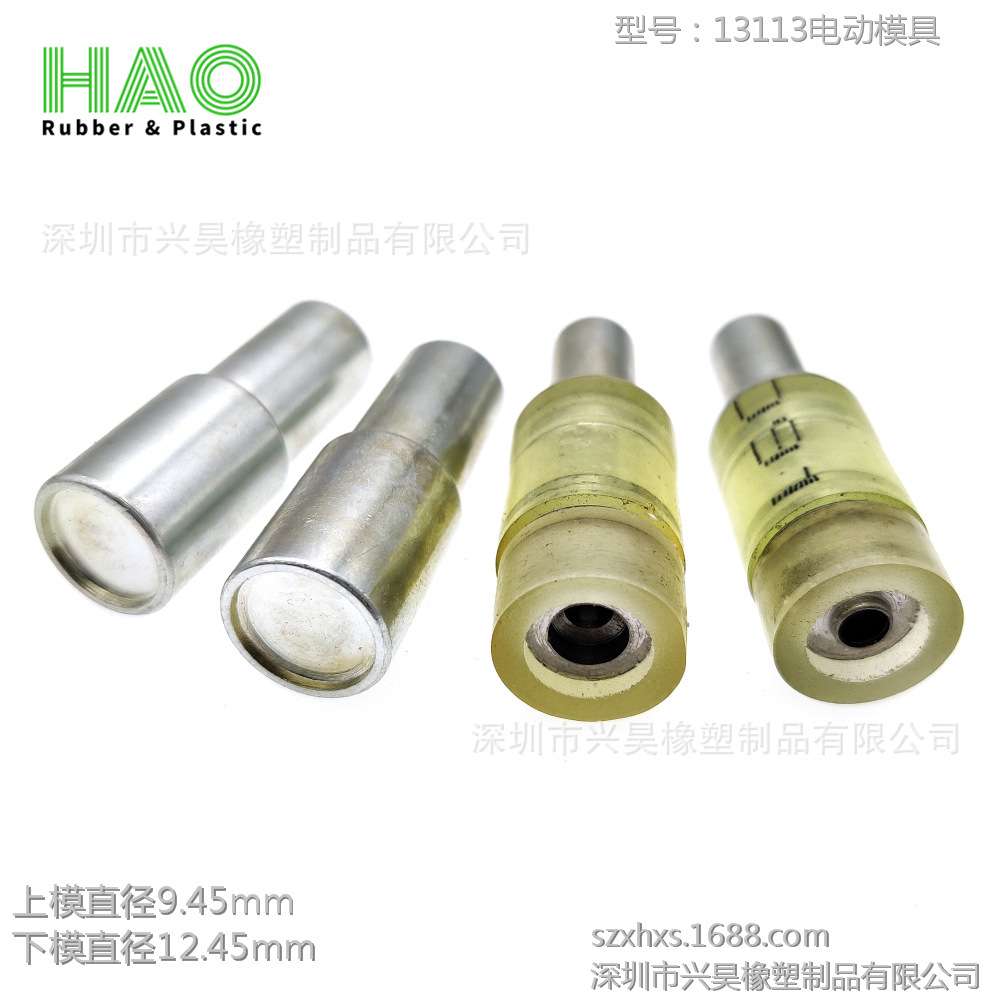 塑胶四合扣电动模具 塑料按扣打扣模具 T09/F09/T3/T5/T8打扣模具