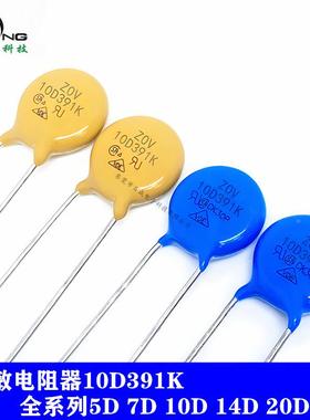 厂家阻直供压敏电07D41K突波吸收器色黄色YJY直插ZOV防蓝雷压敏电