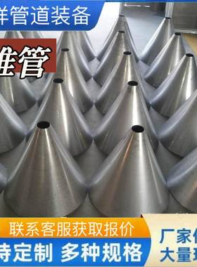 304不锈钢模压同锥管Q34无5BGG05合金缝管钢结构卷制心锥异形锥管