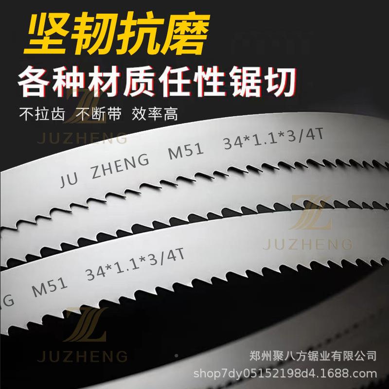 M51双金属带锯条家切割不锈钢钢模具合金钢无品牌/厂高速钢床锯锯