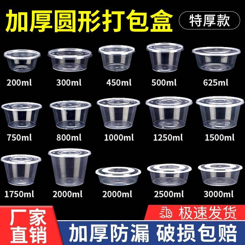 当圆形一次性餐加盒透明厚外NOQ卖打包盒圆盆商用盒便盒饭带盖打