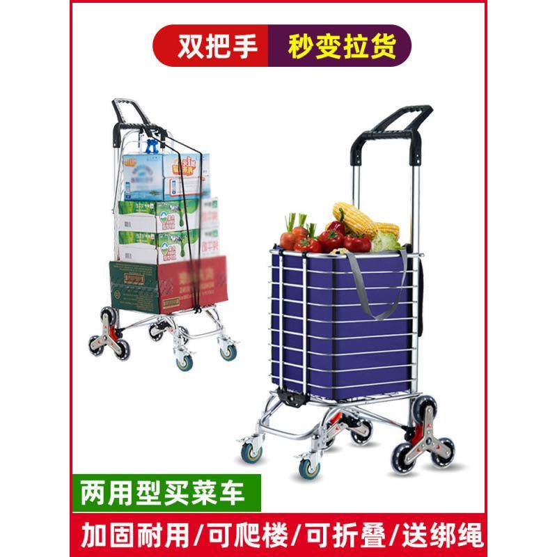 便携购物车人小轻车网红拉货便拖车爬楼家用拉杆老推DAF买菜车小