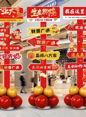 开业大吉活气球YRM立装饰典公商场店铺司KT板柱动场景氛围布置