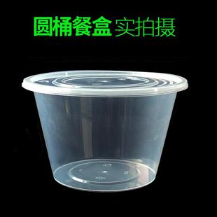 形一次性餐盒圆打包盒饭盒外带加厚塑料盒HVO冰粉汤碗卖快餐盒盖