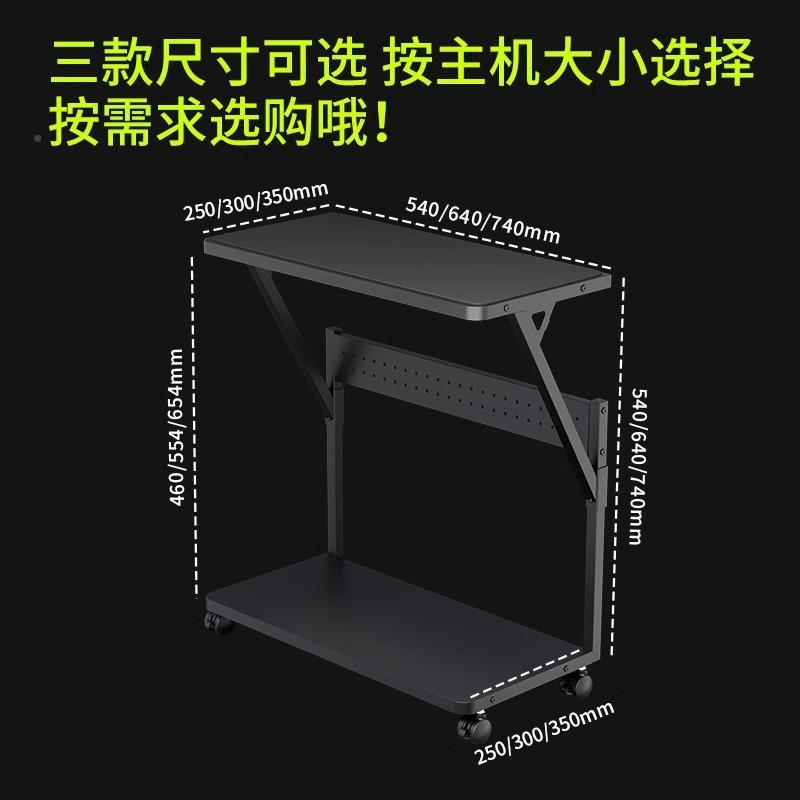 海景房台式903主机箱支架物开放式主机托架脑两层可动电桌底座置