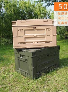 0L5大号加厚叠箱带盖塑料箱式子日VXY收纳露营户外储物侧开门折车