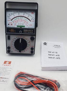 金川指针万用表MF47-6/8机械式南测京电表OYH厂红遥外控检外磁镀