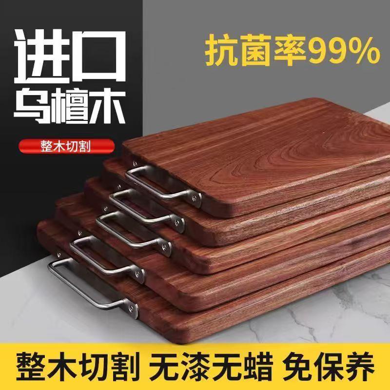 檀木菜板实板木菜板和面板乌厨房案厂家直供板砧整板独板木菜防霉