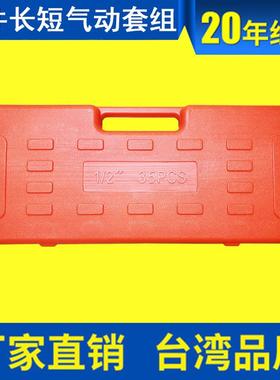 东特1/2气动套筒3PCS塑盒DT长套短黑筒包装NHH发处理工艺小风炮套