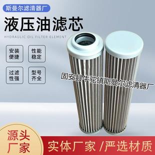 机械设备液压油滤芯CDM102RV1filter过滤器不锈钢滤芯全国发货