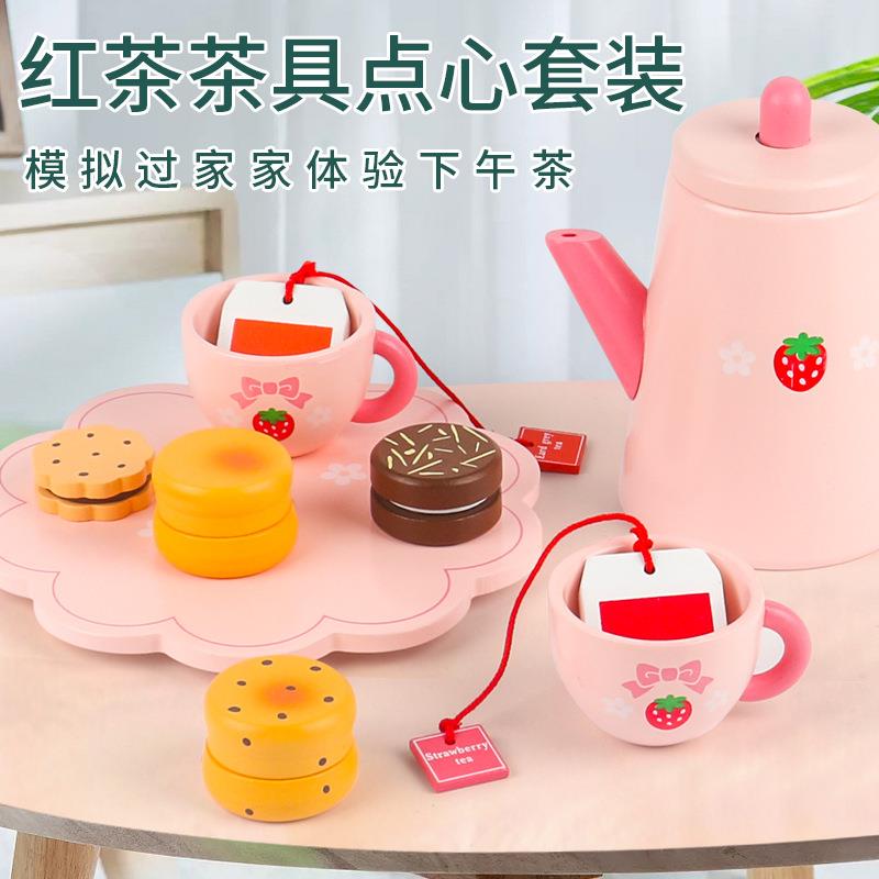 仿真草莓红茶点心组合套装甜点儿童过家家角色扮演木制玩具
