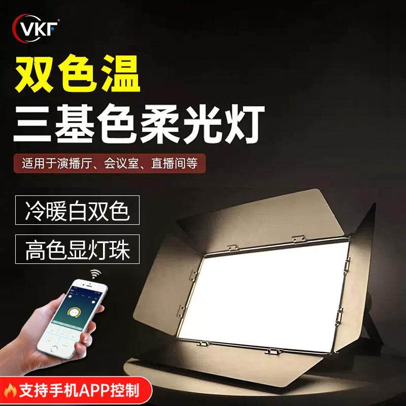LED三基色面光灯柔光灯室内直播间视频补光灯舞台KTV面光灯平板灯,纺织面料/辅料/配套,纺织机械配件,淘宝优惠券,粉丝福利购,淘宝优惠卷