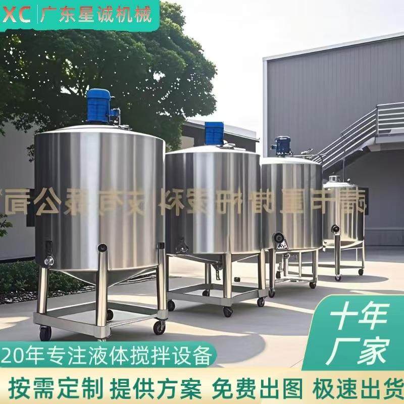 诚信不锈钢304液体果汁框式搅拌罐夹层加热混合搅拌机反应釜,畜牧/养殖物资,畜牧/养殖器械,淘宝优惠券,粉丝福利购,淘宝优惠卷