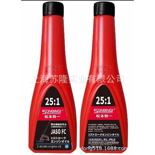松本铃一25:1/50:1二冲程混合机油4T四冲程机油园林机械机油