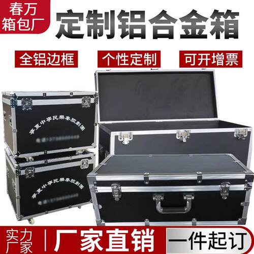 大号铝合金箱led显示屏航空箱拉杆仪器箱音响箱展会箱运输箱防震