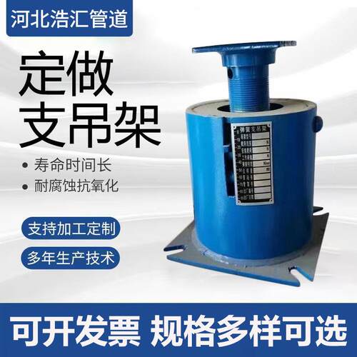ID变力弹簧支吊架变力恒力弹簧吊架组件管道支撑整定弹簧支吊架