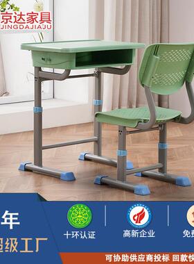 小初中生PVC学校课桌椅套装儿童学习可升降桌子作业书桌升降调节