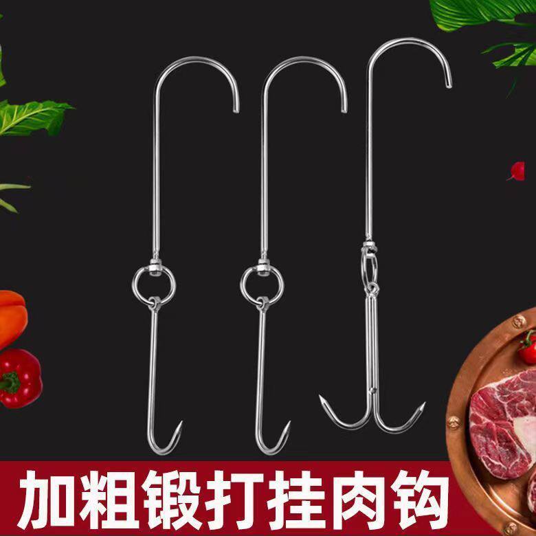 加粗加长不锈钢挂肉钩子屠宰钩加粗挂牛肉挂羊屠宰场铁钩子挂猪肉