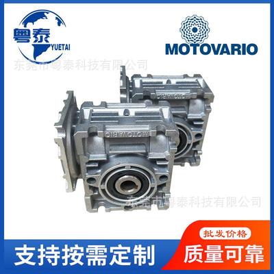 意大利MOTOVARIO摩多利减速机NMRV025速比5/7.5/10/15/20/30