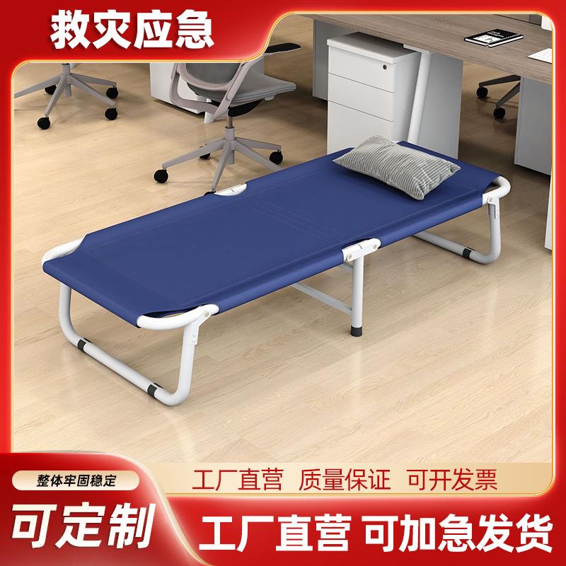 地震应急救灾折叠床行军床单人午睡午休便携式折叠床