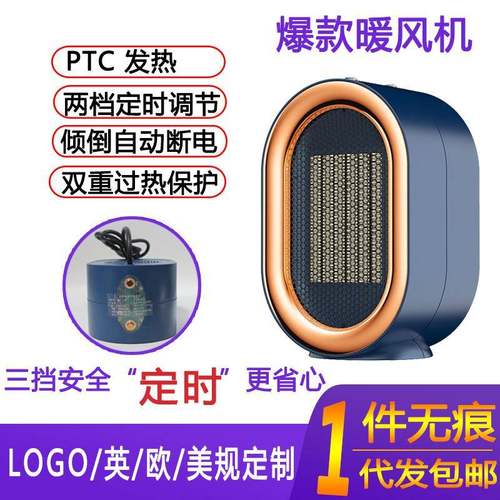 2024新款欧规暖气电暖器办公室桌面迷你暖风机取暖器小型家用