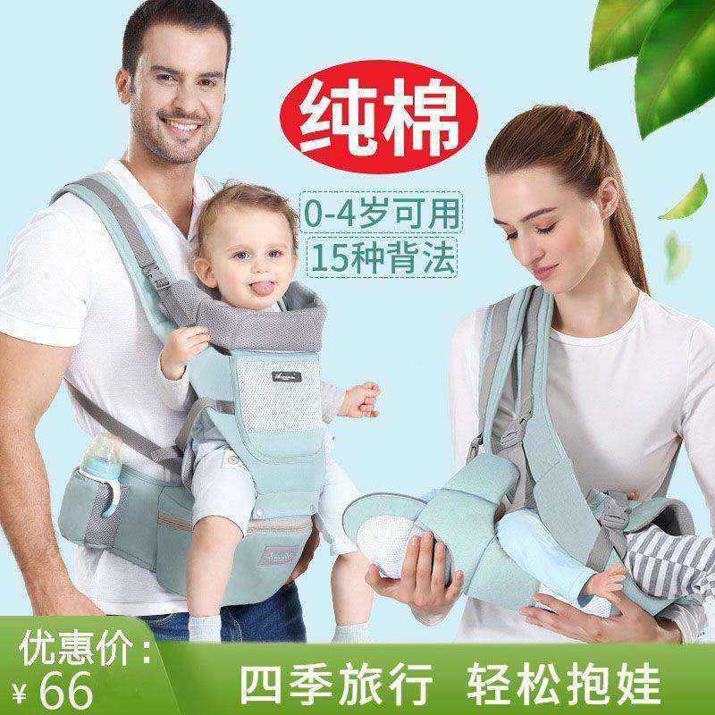 婴儿背带宝宝腰凳轻便四季多功能前抱式前后两用坐凳外出抱娃神器,收纳整理,烫衣板及配件,淘宝优惠券,粉丝福利购,淘宝优惠卷