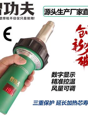 1600WPPPE塑料焊枪PVC塑胶地板工具热风枪温度数字显示塑焊数显
