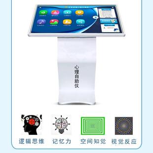学校政务心理咨询室情绪减压测评系统卧室触摸查询一体机红外触控