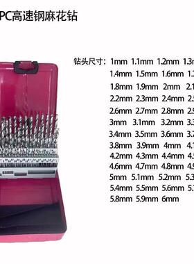 热销51PC高速钢麻花钻