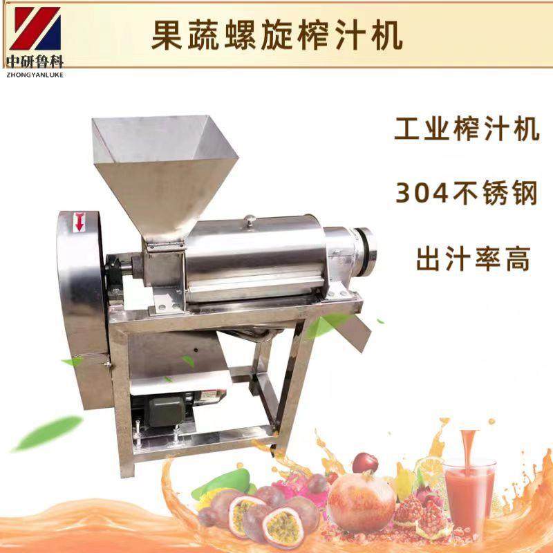 大型工业用螺旋榨汁机生姜西红柿挤汁机水果蔬菜不锈钢榨汁机,纺织面料/辅料/配套,纺织机械配件,淘宝优惠券,粉丝福利购,淘宝优惠卷