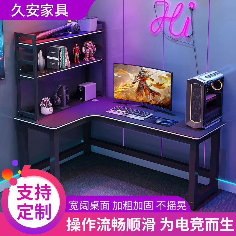 家用电竞桌台式电脑桌一体办公桌子学生书桌写字台游戏竞技桌