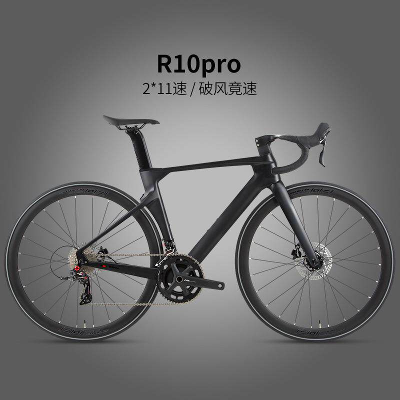 骓特R10pro碳纤维公路车桶轴碟刹22变速破风竞速赛车跑车自行车