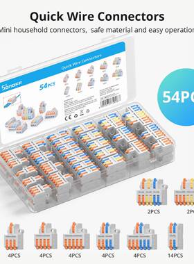 SonoffD1-2快速接线端子
