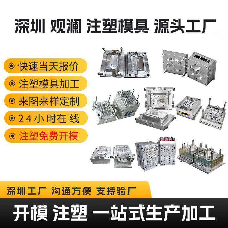 深圳模具美容仪ABS塑料外壳模具加工PP注塑模具生产制造工厂,纺织面料/辅料/配套,纺织机械配件,淘宝优惠券,粉丝福利购,淘宝优惠卷
