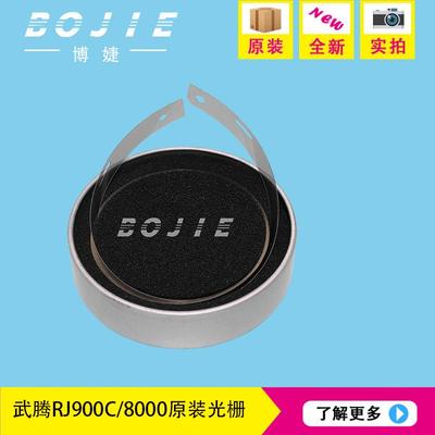 武藤光栅尺MUTOH写真机光栅RJ900C8000写真机打印机光栅原装光栅