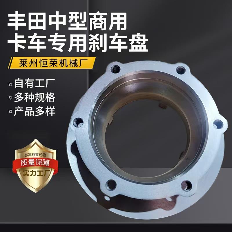 工厂丰田中型商用卡车专用刹车盘丰田考斯特制动盘重卡