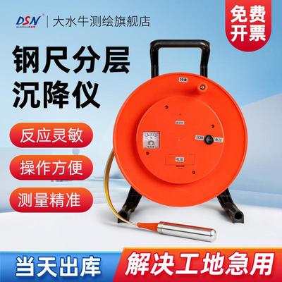 大水牛分层沉降仪30米50米基坑适用地下沉降监测钢尺水位测量土体