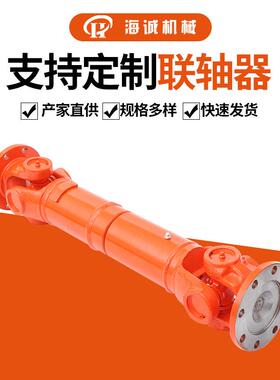 万向联轴器伸缩万向SWC120/150法兰盘SWCBH万向叉头十字包