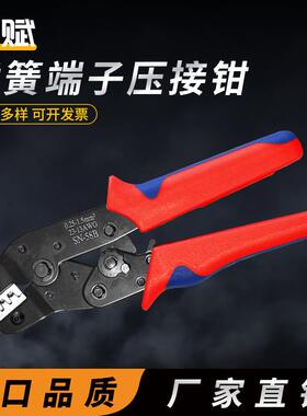 SN-58B插簧端子压线钳棘轮式RVSV冷压端子钳夹线钳9寸压接钳针式