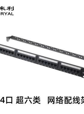 工程专用UTP24口超六类非屏蔽配线架Cat.6a非屏蔽rj45配线架
