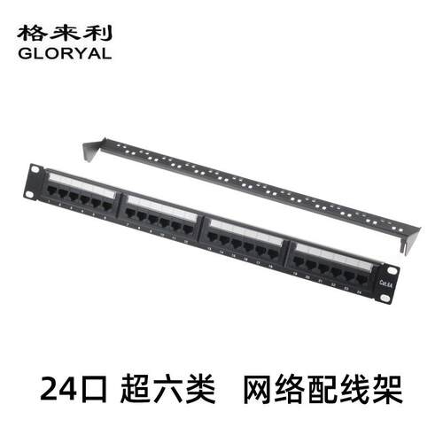 工程专用UTP24口超六类非屏蔽配线架Cat.6a非屏蔽rj45配线架