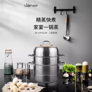 联创 联创三层蒸锅多用锅不锈钢大容量30CM蒸馒头多层 LIAN