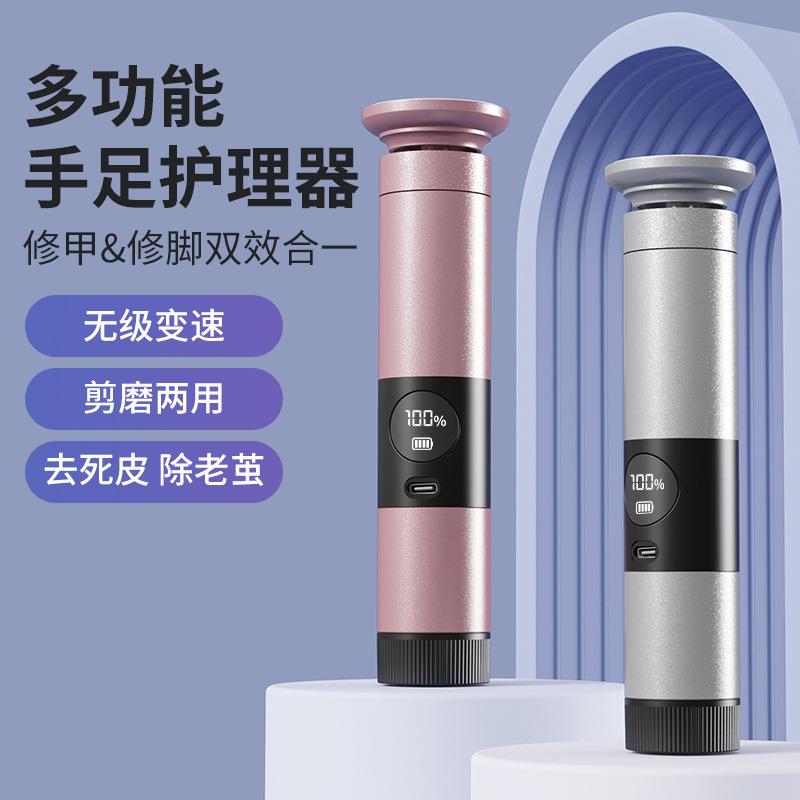 电动磨脚器二合一金属充电式去死皮打磨器美脚修脚工具