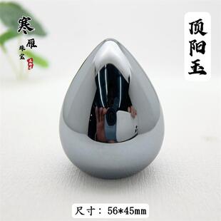 寒雁-天然太赫兹Terahertz能量石顶阳玉平底鸡蛋形把玩男女款