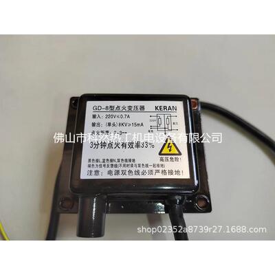 高压包GD-8点火变压器8KV点火变压器高压包烧嘴点火变压器KERAN