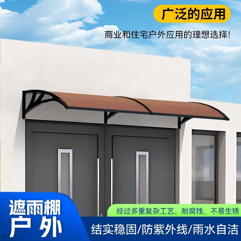 雨棚门头屋檐阳台挡雨板遮阳棚遮雨棚户外商铺防雨雨搭飘窗升