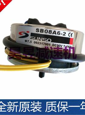 SB0806J-2刹车器SB0214B-2电磁制动器SUNSO直流90V高扭矩煞车器