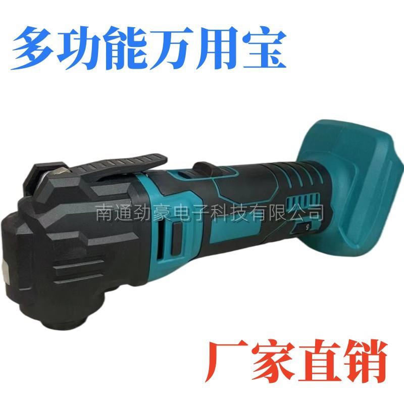 锂电万用宝充电款小型多功能打磨修边机木工电动工具摆动铲