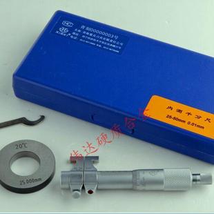 青海内侧千分尺/内经千分尺5-3025-5050-75-100-125