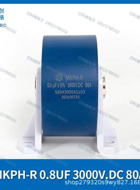 cgegdMKPH-R0.8UF3000V.DC80A65A创格谐振电容器